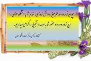 خیرمقدم به دانشجویان نوورود 